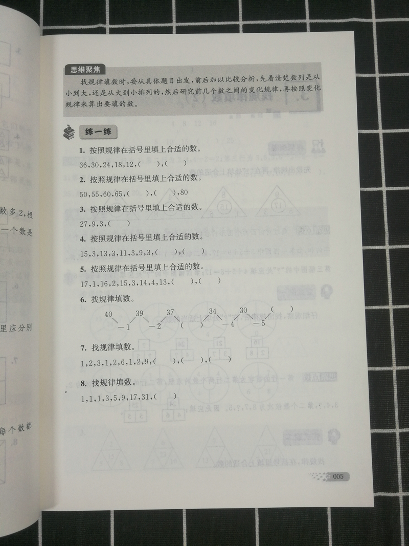 包邮正版津桥教育举一反三奥数王 二年级2年级 小学生奥数练习册上下册全一册奥林匹克数学思维训练奥赛竞赛教程小学教辅资料书籍