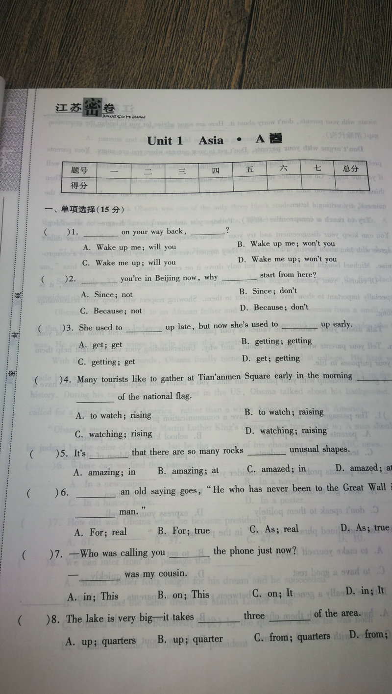 2020江苏密卷 9年级 语文（苏教版）+英语+物理 +化学（人教版）+数学九年级下册 全5册 单元卷 期中卷 期末卷