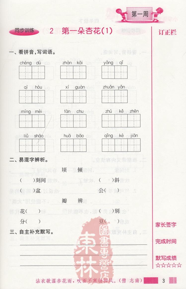 2020新版3本套装小学默写高手语文+英语数学计算高手四年级下册4年级下部编版人教版江苏版苏教版小学阶梯训练同步练习默写天天练