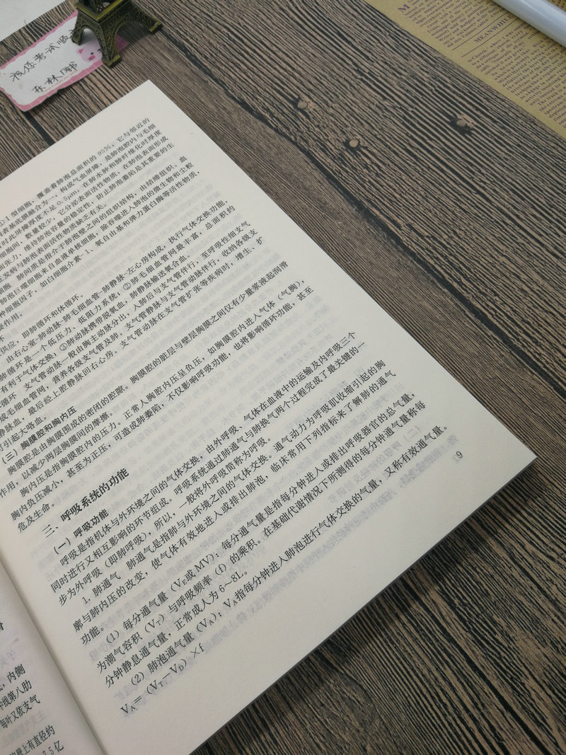 2020全国自考3本套餐2998自考教材02998内科护理学+ 一考通题库+自考通全真模拟试卷历年真题小册子护理学专业专科段