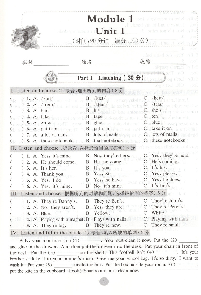 新版期终冲刺百分百 五年级下 语文+数学+英语N版 5年级第二学期 华东师范大学出版社 沪教版 期终冲刺百分百 五年级数学 第二学期