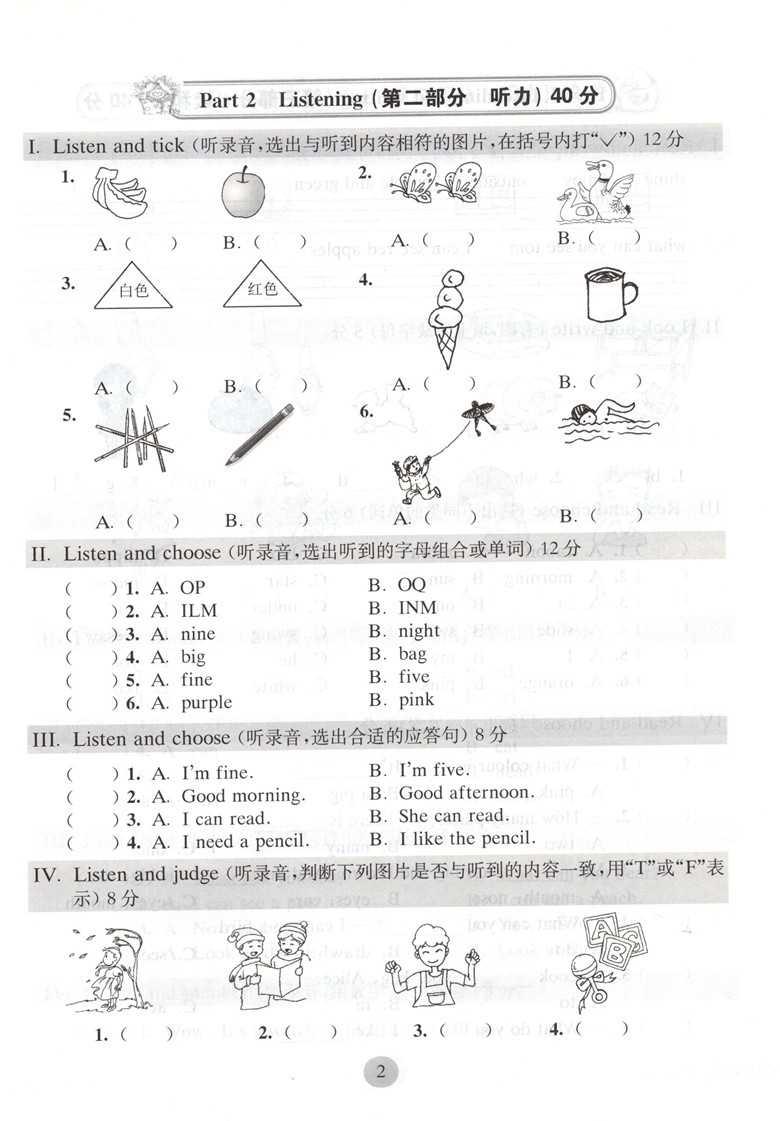 新版 期终冲刺百分百二年级下 语文+数学+英语n版 2年级下册/第二学期 上海小学教辅 教材配套课后练习期中期末单元测试卷