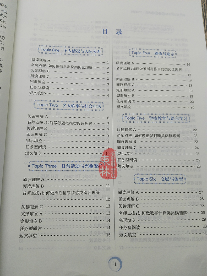 包邮南大教辅南大励学 陈老师阅读 初中英语新课标阶梯阅读训练 七年级7年级各版本通用 陈书元编 南京大学出版社初一英语练习辅导