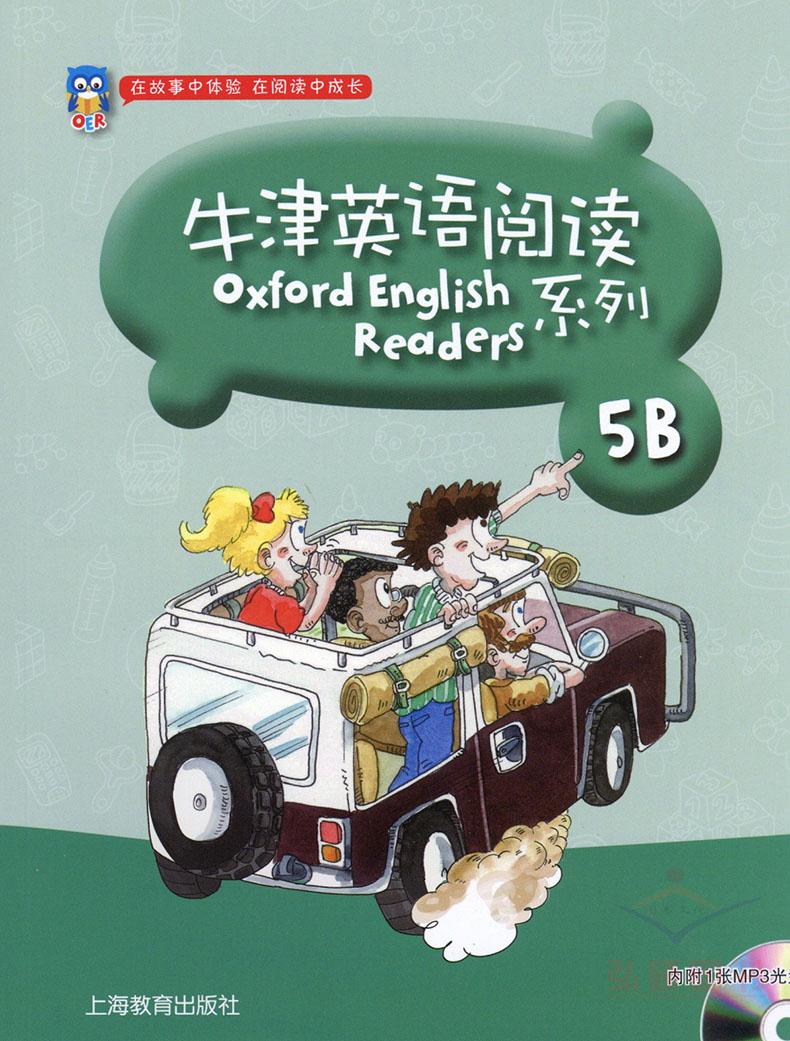 牛津英语阅读系列5B 5年级下册五年级第二学期 小学英语课本同步教材教辅 在故事中体验在阅读中成长小学英语阅读 上海教育出版社