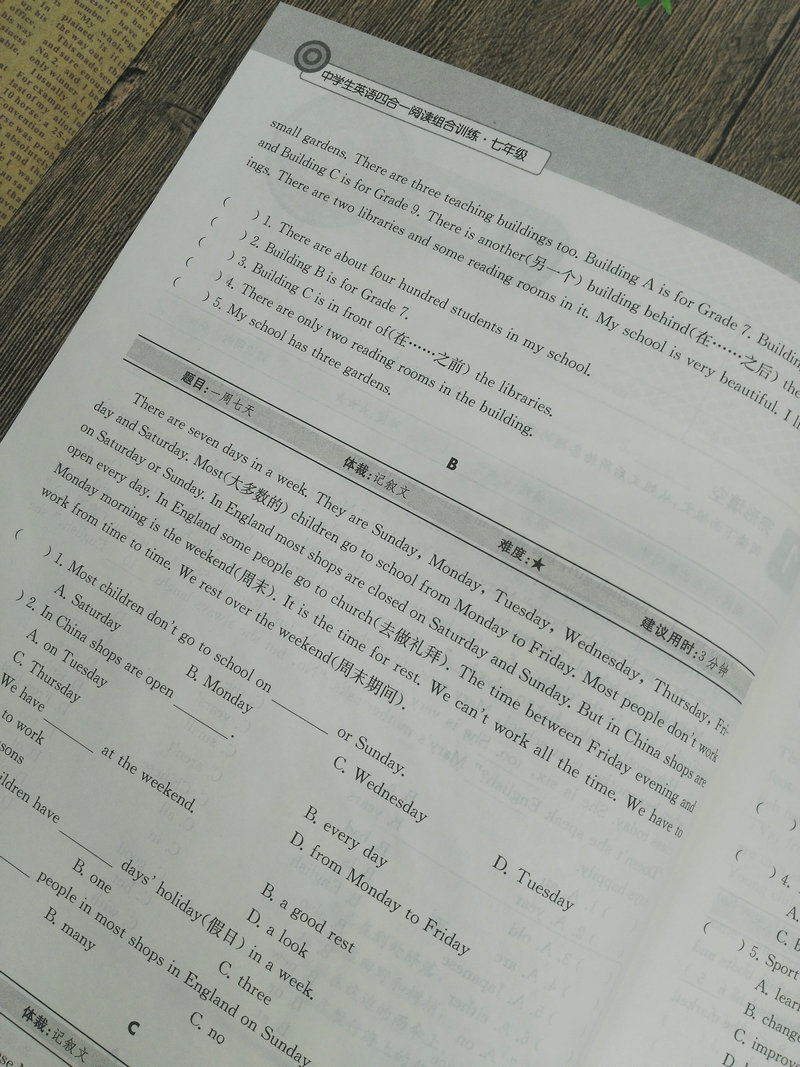 南大教辅 中学生英语四合一阅读组合训练 七年级 7年级 黄侃 初一首字母填空完型填空阅读理解任务型填空人教版译林版PEP版通用