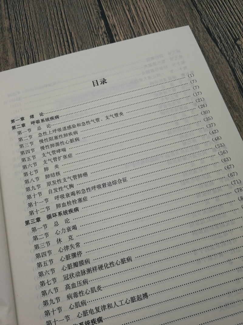 2020全国自考3本套餐2998自考教材02998内科护理学+ 一考通题库+自考通全真模拟试卷历年真题小册子护理学专业专科段