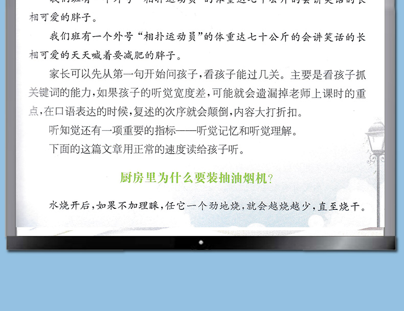 全套3本正版上课走神怎么办+写作业慢+粗心怎么办汪骏180个方案高效解决孩子听课不认真小孩考试学习能力方法儿童专注力思维训练书