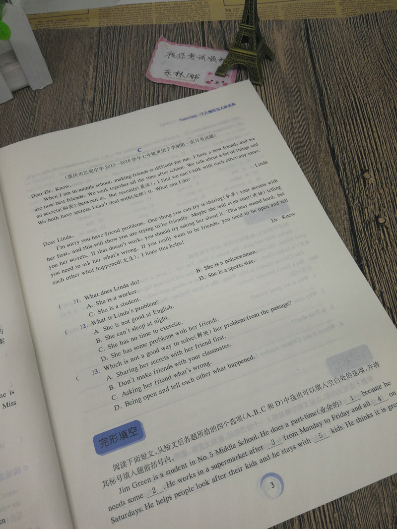 包邮南大教辅南大励学 陈老师阅读 初中英语新课标阶梯阅读训练 七年级7年级各版本通用 陈书元编 南京大学出版社初一英语练习辅导