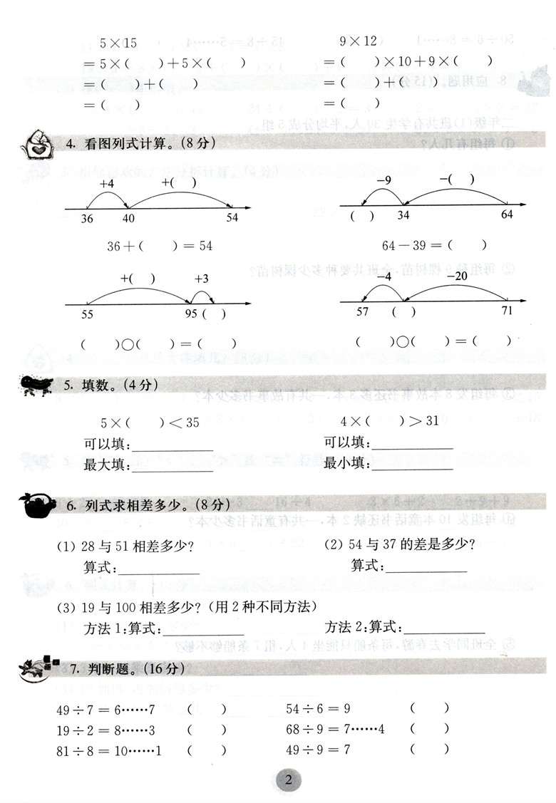 新版 期终冲刺百分百二年级下 语文+数学+英语n版 2年级下册/第二学期 上海小学教辅 教材配套课后练习期中期末单元测试卷