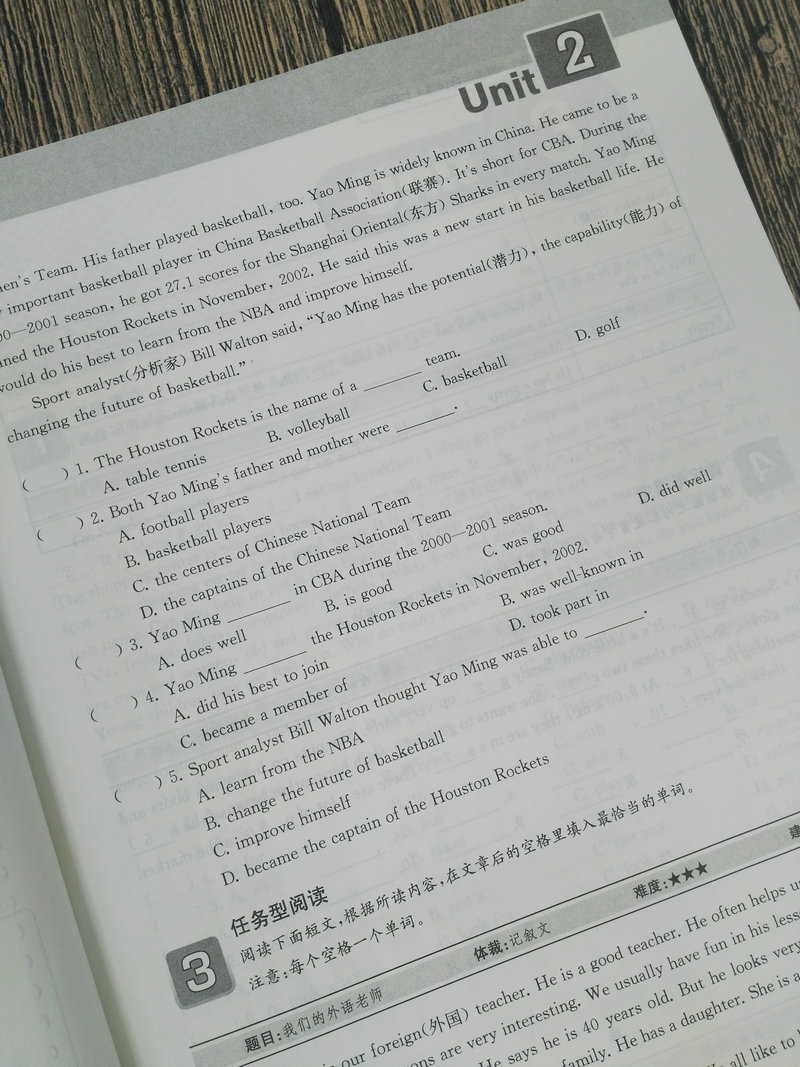 南大教辅 中学生英语四合一阅读组合训练 七年级 7年级 黄侃 初一首字母填空完型填空阅读理解任务型填空人教版译林版PEP版通用