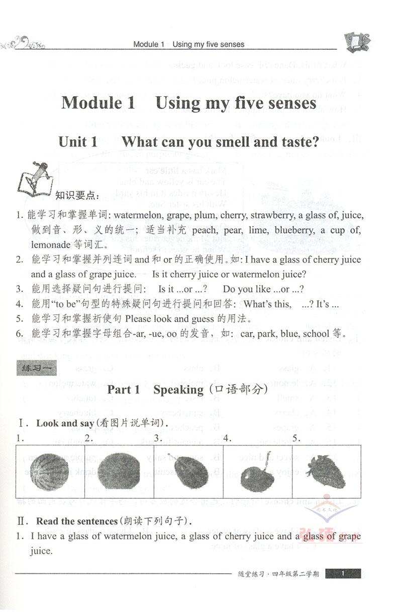 部编版 全新版 随堂练习与单元测试 语文+数学+英语 四年级第二学期/4年级下 上海社会科学院出版社