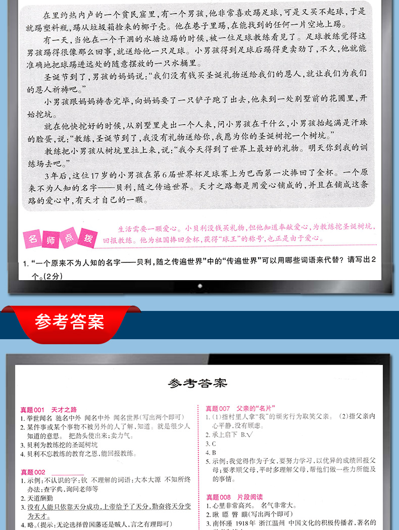 现货名校名师推荐小学生语文阅读真题100篇 五年级5年级小学语文阅读提升训练课外书阅读理解名师王金涛南方出版社