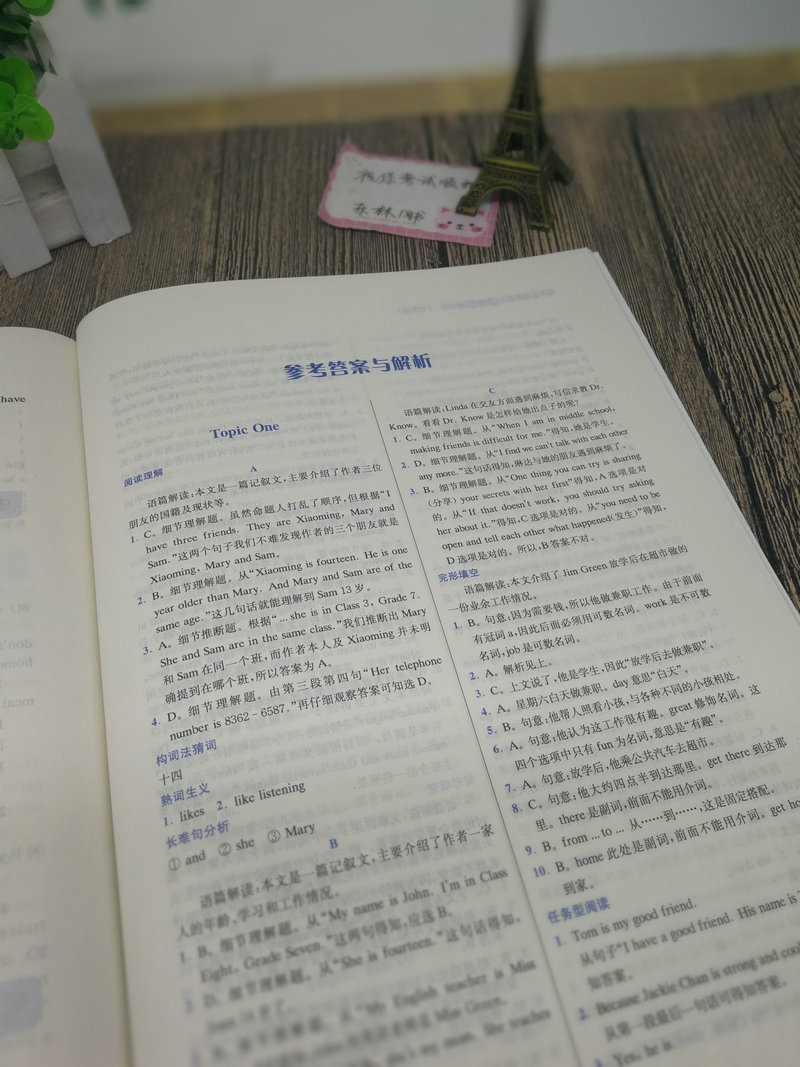 包邮南大教辅南大励学 陈老师阅读 初中英语新课标阶梯阅读训练 七年级7年级各版本通用 陈书元编 南京大学出版社初一英语练习辅导