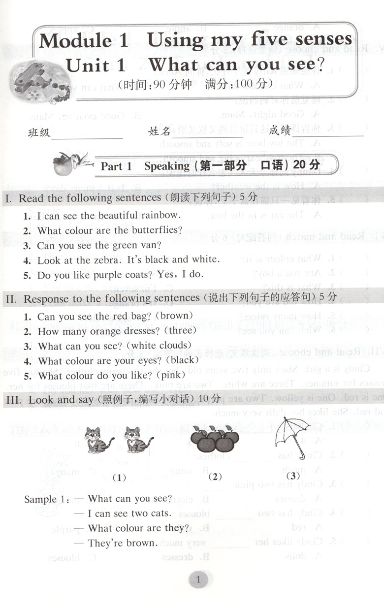 新版 期终冲刺百分百二年级下 语文+数学+英语n版 2年级下册/第二学期 上海小学教辅 教材配套课后练习期中期末单元测试卷