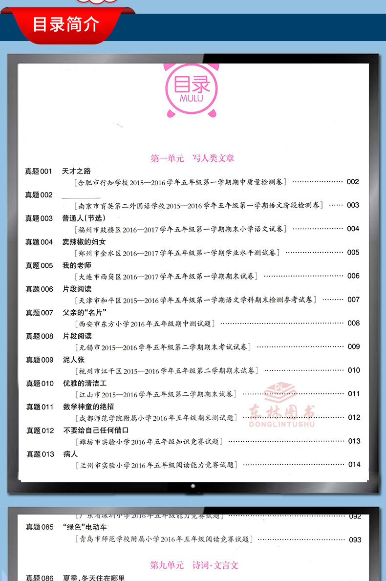 现货名校名师推荐小学生语文阅读真题100篇 五年级5年级小学语文阅读提升训练课外书阅读理解名师王金涛南方出版社