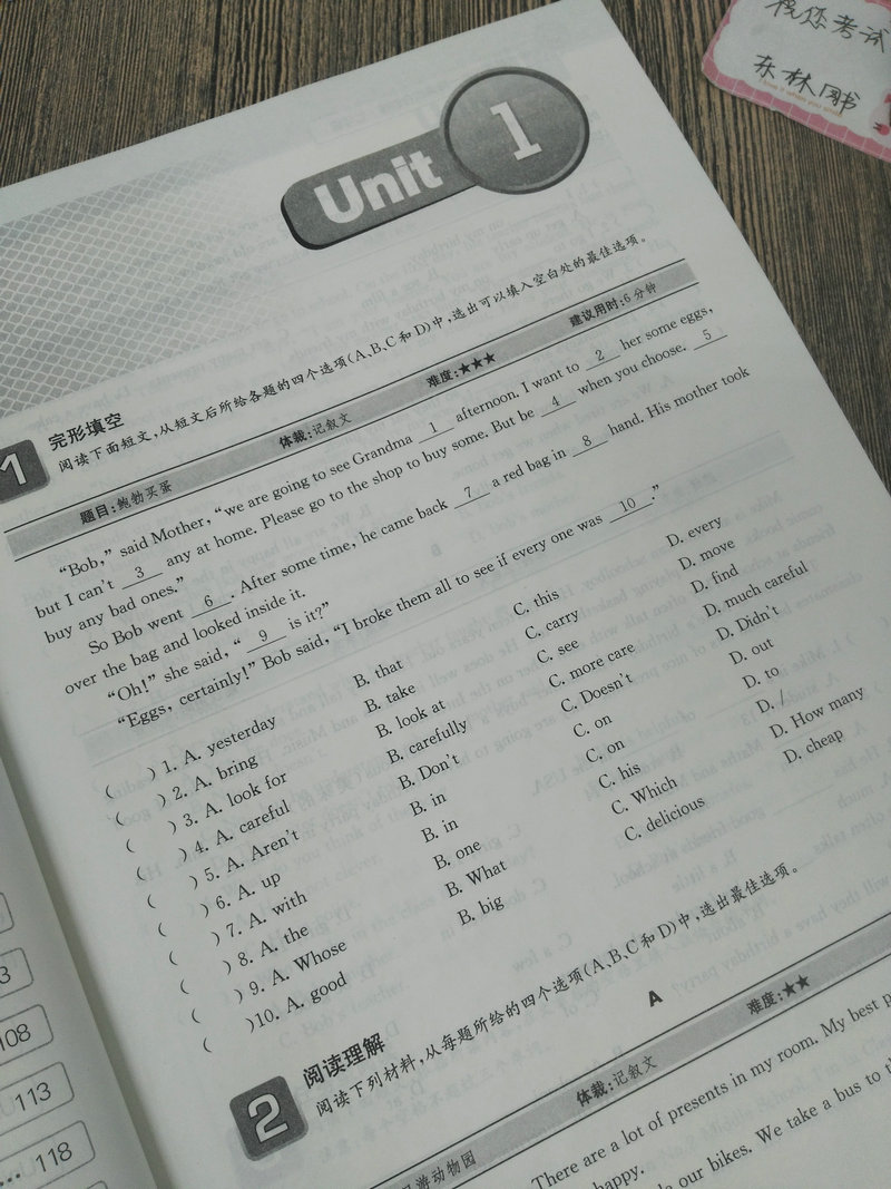 南大教辅 中学生英语四合一阅读组合训练 七年级 7年级 黄侃 初一首字母填空完型填空阅读理解任务型填空人教版译林版PEP版通用