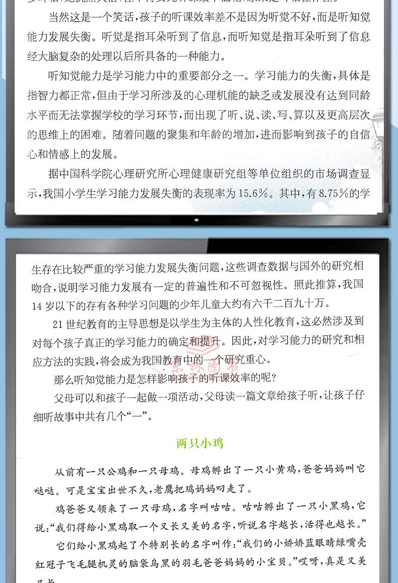 全套3本正版上课走神怎么办+写作业慢+粗心怎么办汪骏180个方案高效解决孩子听课不认真小孩考试学习能力方法儿童专注力思维训练书