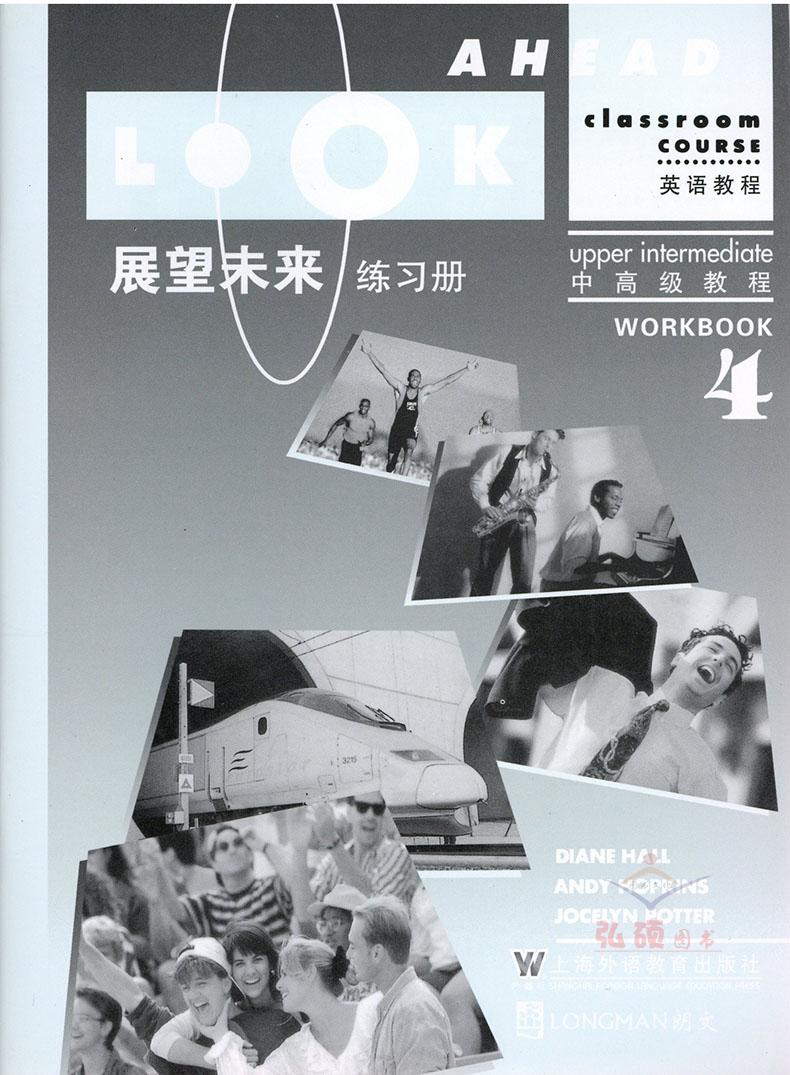 朗文 展望未来英语教程4 练习册Look ahead.teachers book 第4册 外语学习 上海教育出版社
