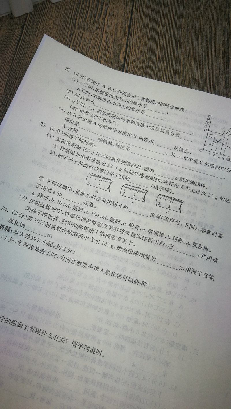 2020江苏密卷 9年级 语文（苏教版）+英语+物理 +化学（人教版）+数学九年级下册 全5册 单元卷 期中卷 期末卷