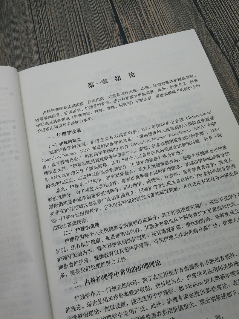 2020全国自考3本套餐2998自考教材02998内科护理学+ 一考通题库+自考通全真模拟试卷历年真题小册子护理学专业专科段