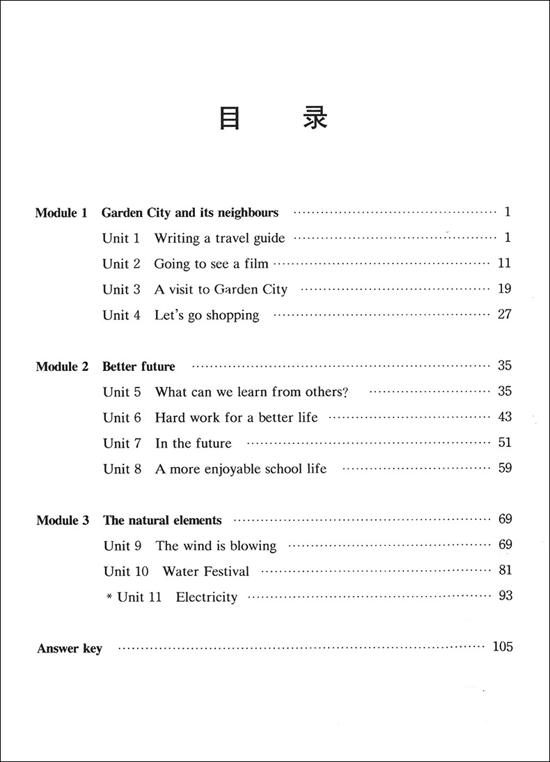 牛津英语家默本 默写本 七年级第二学期/7年级下 7B初一 上海教育出版社 配套上海沪教版教材 中学生英语单词汇记忆默写课后作业本