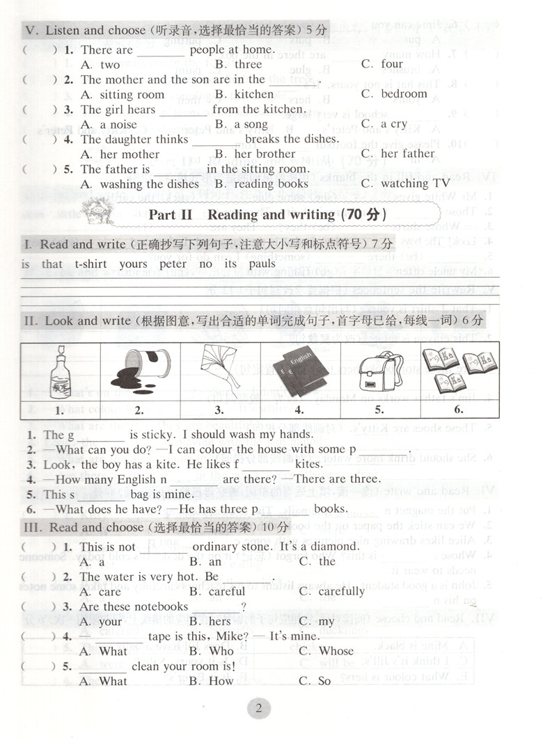 新版期终冲刺百分百 五年级下 语文+数学+英语N版 5年级第二学期 华东师范大学出版社 沪教版 期终冲刺百分百 五年级数学 第二学期