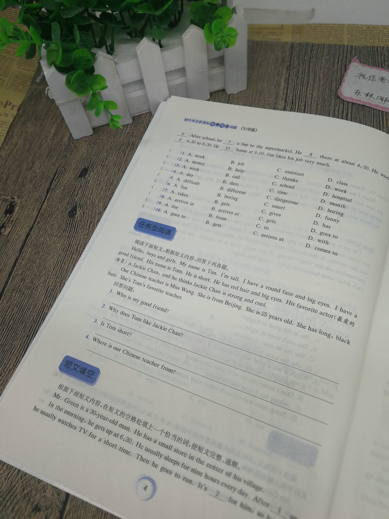 包邮南大教辅南大励学 陈老师阅读 初中英语新课标阶梯阅读训练 七年级7年级各版本通用 陈书元编 南京大学出版社初一英语练习辅导