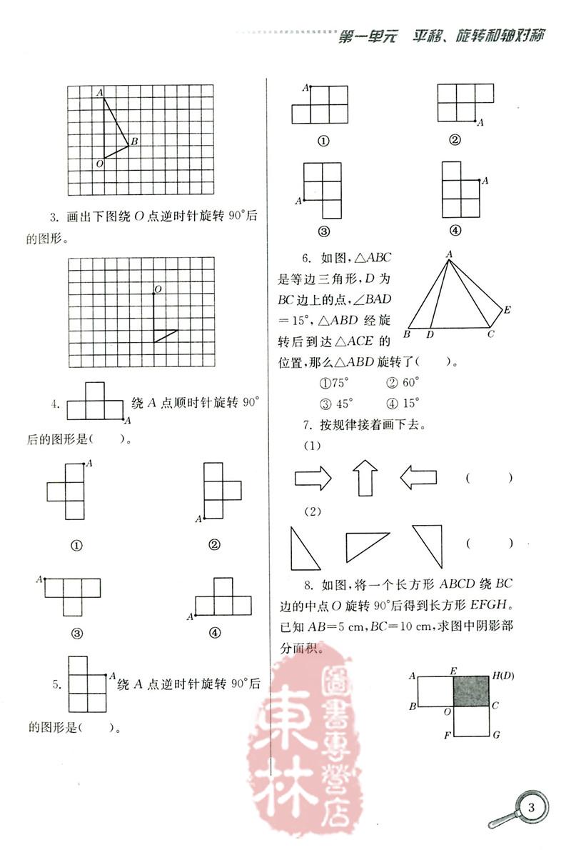 正版包邮！南大教辅 名师题库 小学数学 四年级下4年级下册 小学生奥数练习辅导一线名师点拨重点难点基础提优训练南京大学出版社