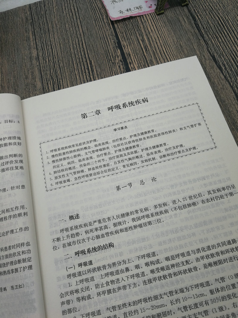 2020全国自考3本套餐2998自考教材02998内科护理学+ 一考通题库+自考通全真模拟试卷历年真题小册子护理学专业专科段