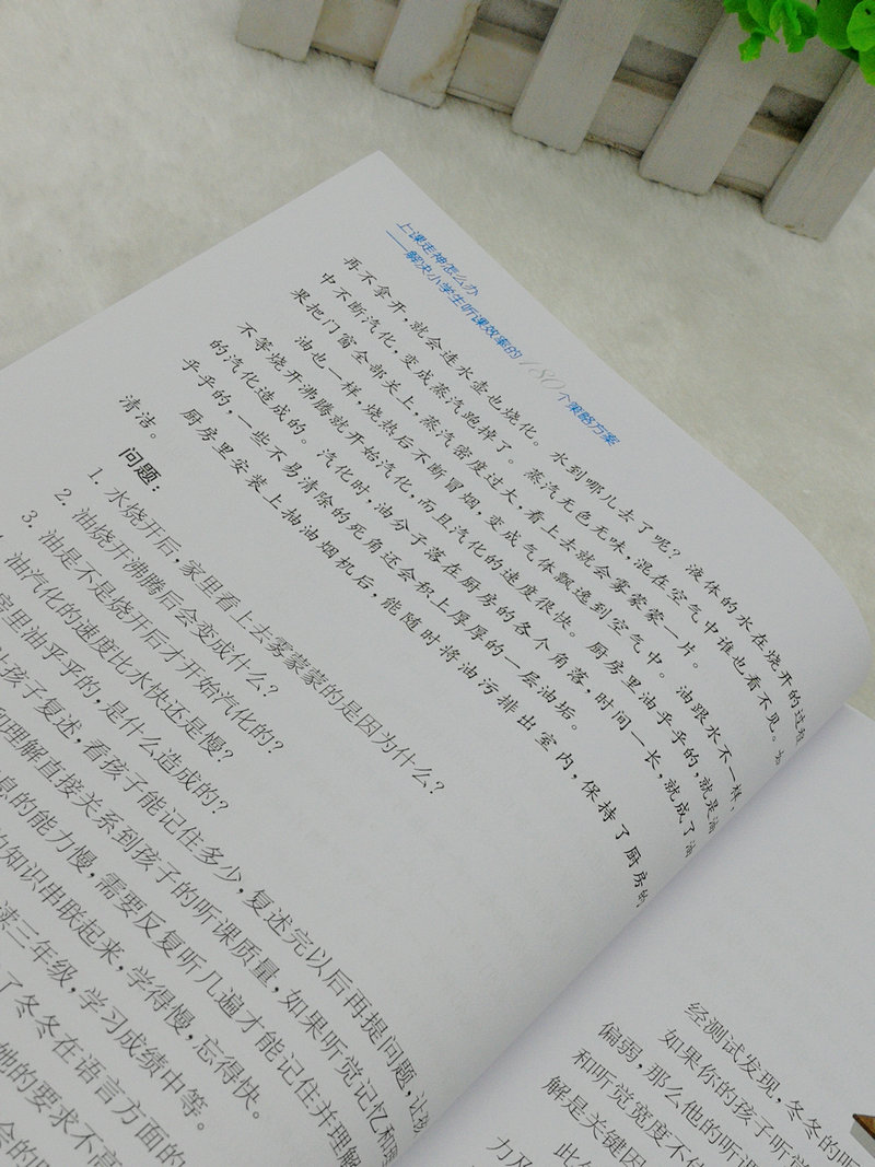 全套3本正版上课走神怎么办+写作业慢+粗心怎么办汪骏180个方案高效解决孩子听课不认真小孩考试学习能力方法儿童专注力思维训练书