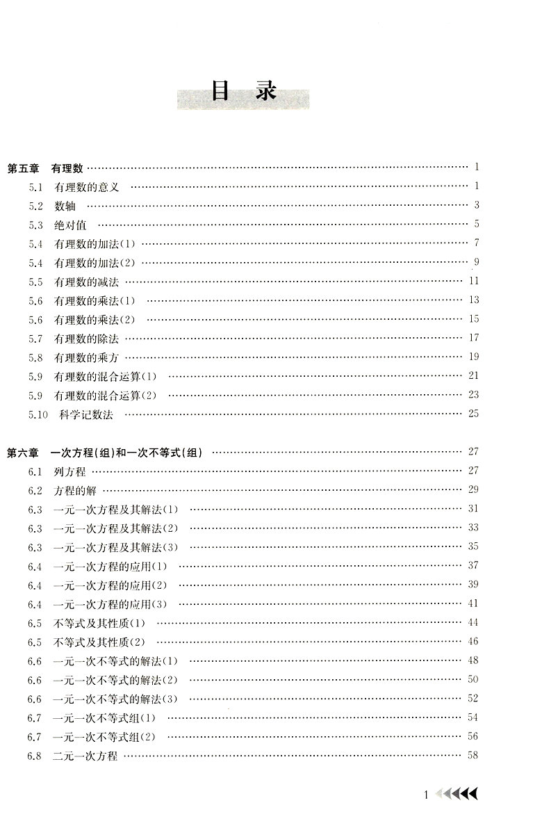 分层作业一本通数学六年级下上海六年级第二学期/6年级下 上海小学六年级下上海初中教材配套课后练习期中期末真卷 分层作业一本通