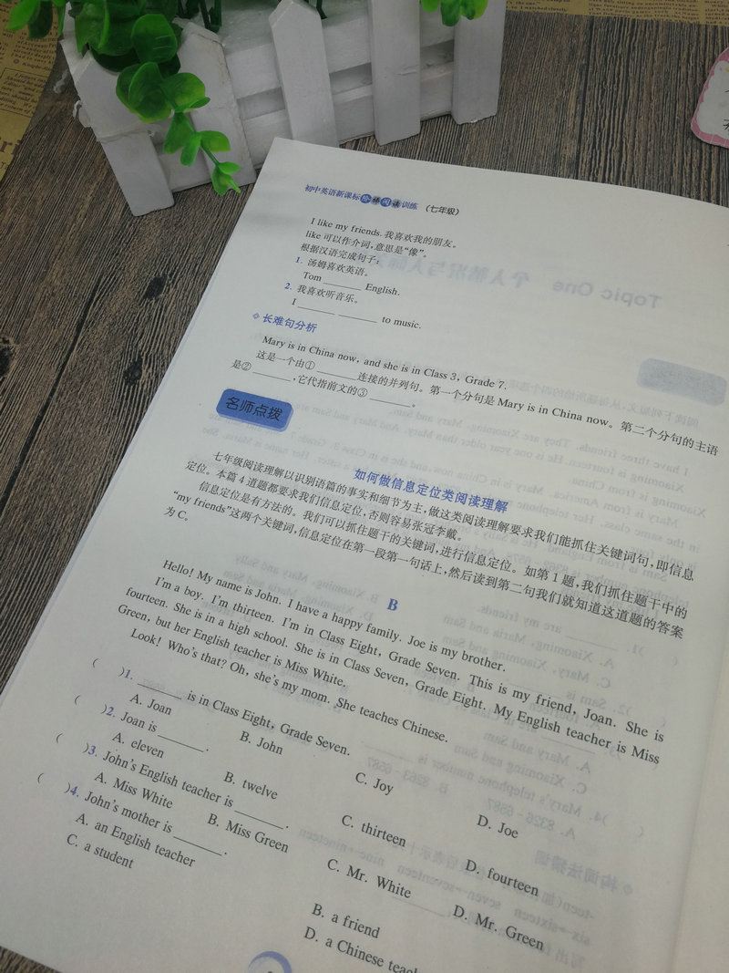 包邮南大教辅南大励学 陈老师阅读 初中英语新课标阶梯阅读训练 七年级7年级各版本通用 陈书元编 南京大学出版社初一英语练习辅导