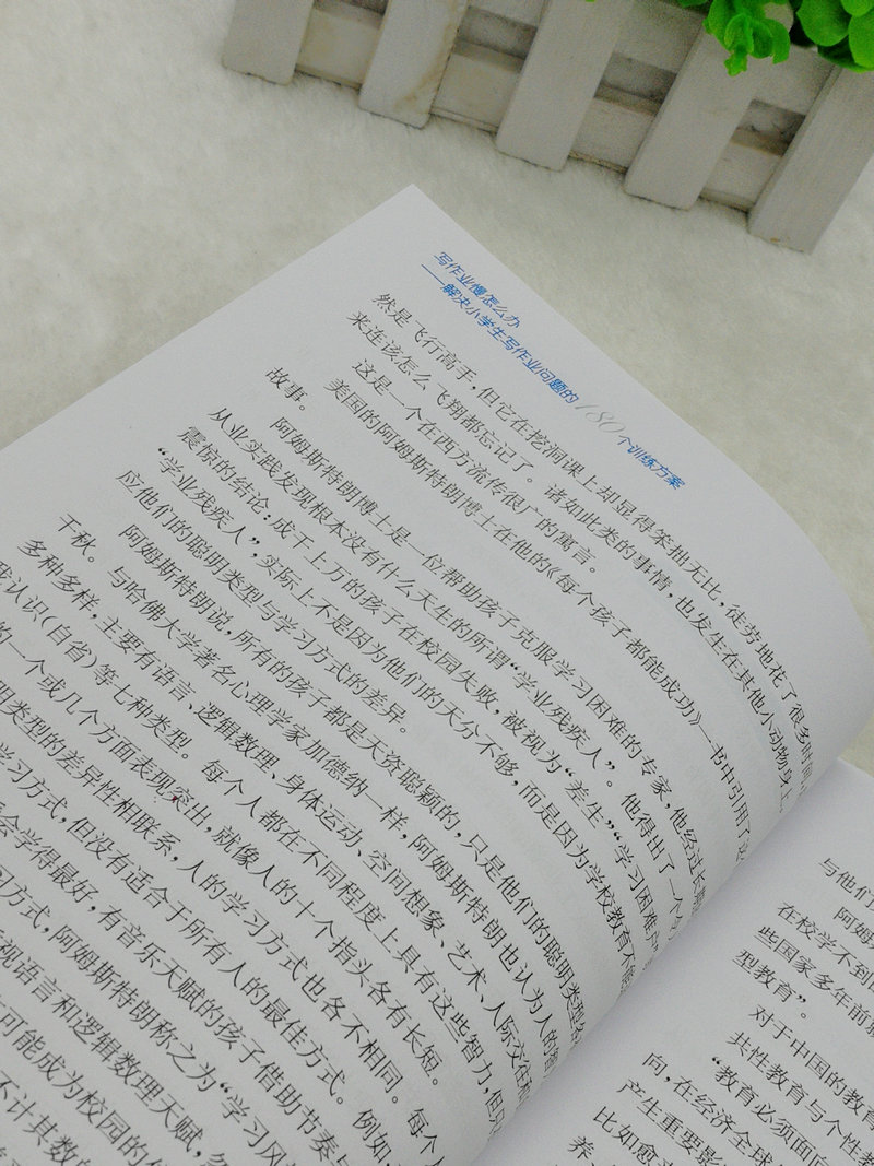 全套3本正版上课走神怎么办+写作业慢+粗心怎么办汪骏180个方案高效解决孩子听课不认真小孩考试学习能力方法儿童专注力思维训练书