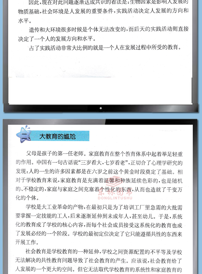 全套3本正版上课走神怎么办+写作业慢+粗心怎么办汪骏180个方案高效解决孩子听课不认真小孩考试学习能力方法儿童专注力思维训练书