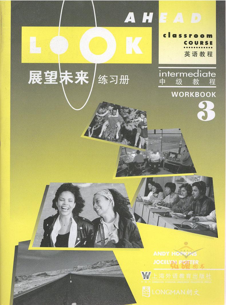 朗文 展望未来英语教程3 练习册Look ahead.teachers book 第三册 外语学习 上海教育出版社
