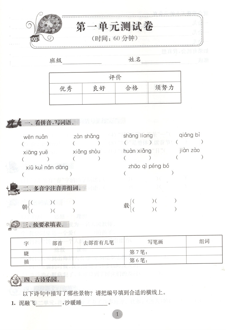 新版 期终冲刺百分百二年级下 语文+数学+英语n版 2年级下册/第二学期 上海小学教辅 教材配套课后练习期中期末单元测试卷