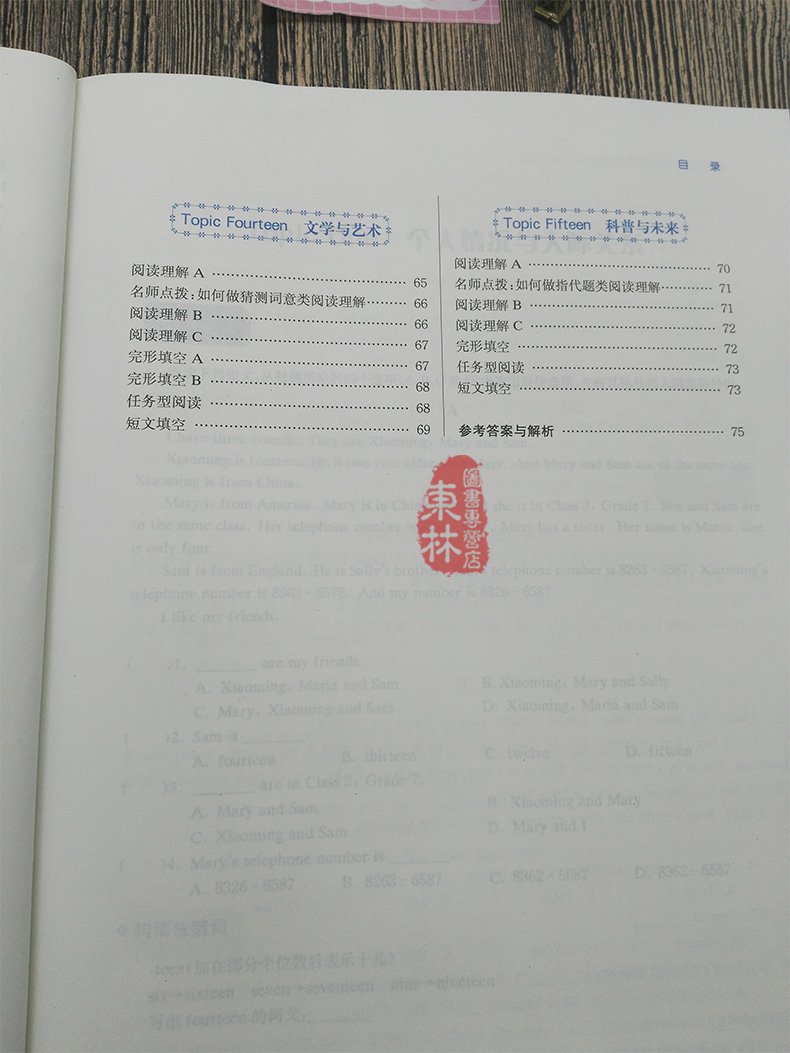 包邮南大教辅南大励学 陈老师阅读 初中英语新课标阶梯阅读训练 七年级7年级各版本通用 陈书元编 南京大学出版社初一英语练习辅导