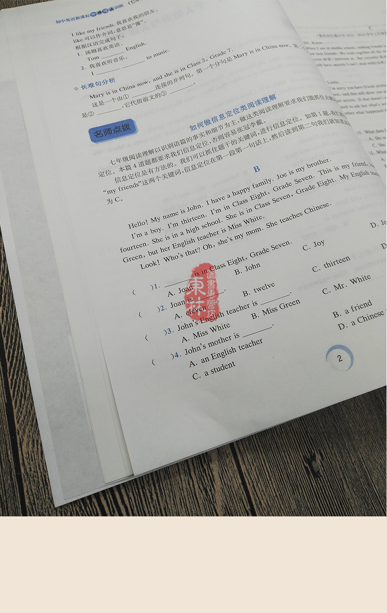 包邮南大教辅南大励学 陈老师阅读 初中英语新课标阶梯阅读训练 七年级7年级各版本通用 陈书元编 南京大学出版社初一英语练习辅导
