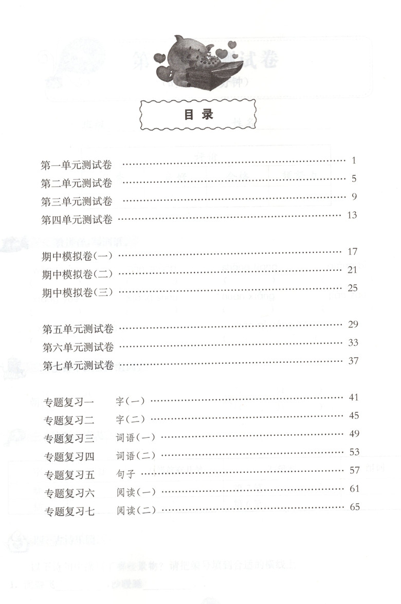 新版 期终冲刺百分百二年级下 语文+数学+英语n版 2年级下册/第二学期 上海小学教辅 教材配套课后练习期中期末单元测试卷