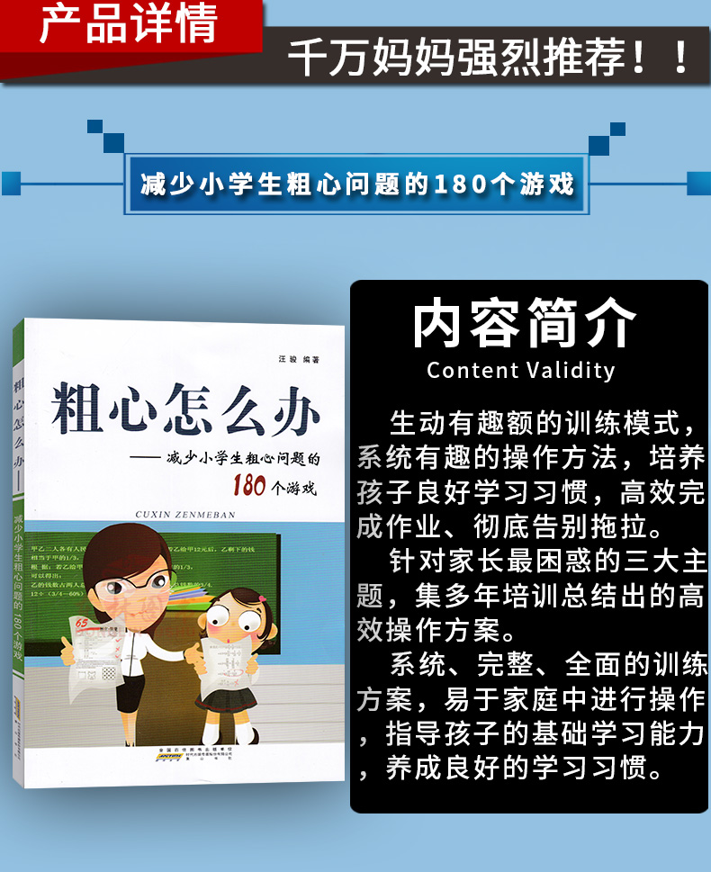 全套3本正版上课走神怎么办+写作业慢+粗心怎么办汪骏180个方案高效解决孩子听课不认真小孩考试学习能力方法儿童专注力思维训练书