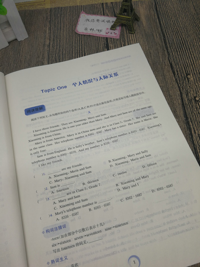 包邮南大教辅南大励学 陈老师阅读 初中英语新课标阶梯阅读训练 七年级7年级各版本通用 陈书元编 南京大学出版社初一英语练习辅导