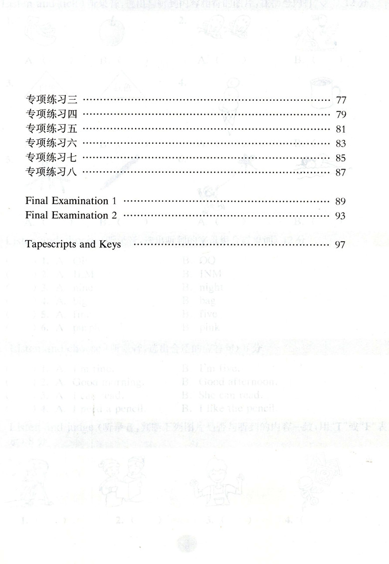 新版 期终冲刺百分百二年级下 语文+数学+英语n版 2年级下册/第二学期 上海小学教辅 教材配套课后练习期中期末单元测试卷