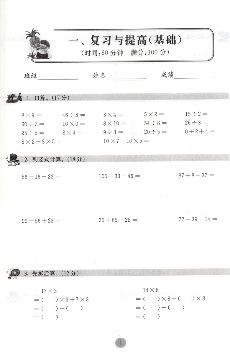 新版 期终冲刺百分百二年级下 语文+数学+英语n版 2年级下册/第二学期 上海小学教辅 教材配套课后练习期中期末单元测试卷