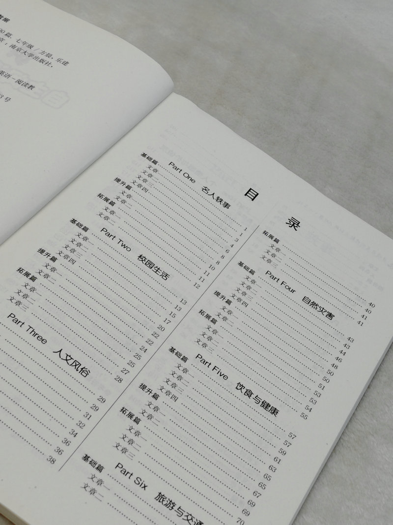 正版包邮南大教辅 英语自主阅读提高训练100篇(7年级)七年级 自主阅读循环提高方晨初一英语阅读提高训练人教版苏教版北师大通用版