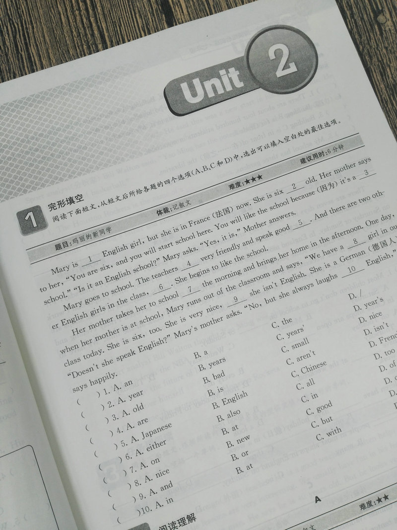 南大教辅 中学生英语四合一阅读组合训练 七年级 7年级 黄侃 初一首字母填空完型填空阅读理解任务型填空人教版译林版PEP版通用