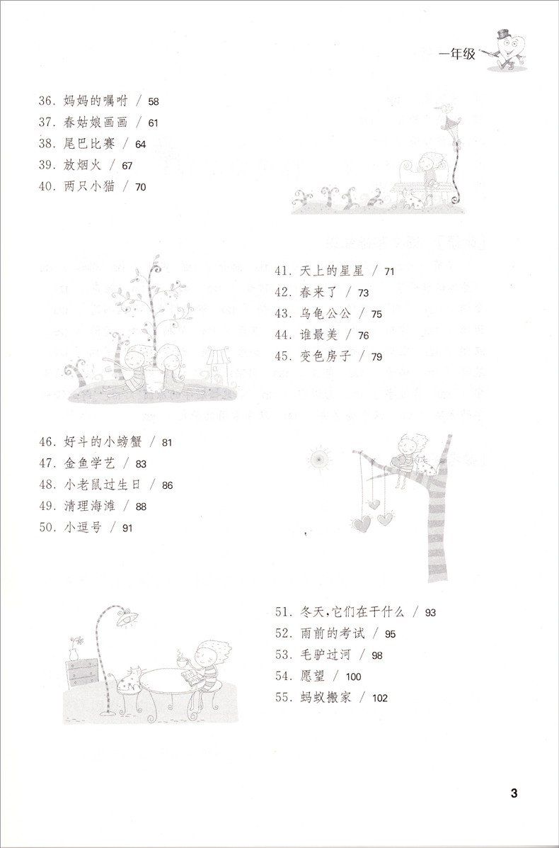 新课标小学语文阅读训练 学会阅读+阅读精选 阅读分析 一年级 提高阅读分析方法技巧拓展写作思维语言表达能力 田荣俊 上海远东出