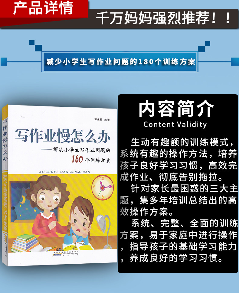 全套3本正版上课走神怎么办+写作业慢+粗心怎么办汪骏180个方案高效解决孩子听课不认真小孩考试学习能力方法儿童专注力思维训练书