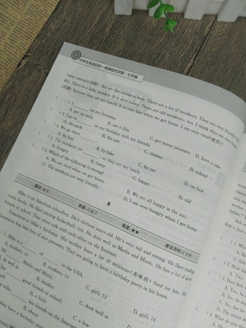 南大教辅 中学生英语四合一阅读组合训练 七年级 7年级 黄侃 初一首字母填空完型填空阅读理解任务型填空人教版译林版PEP版通用