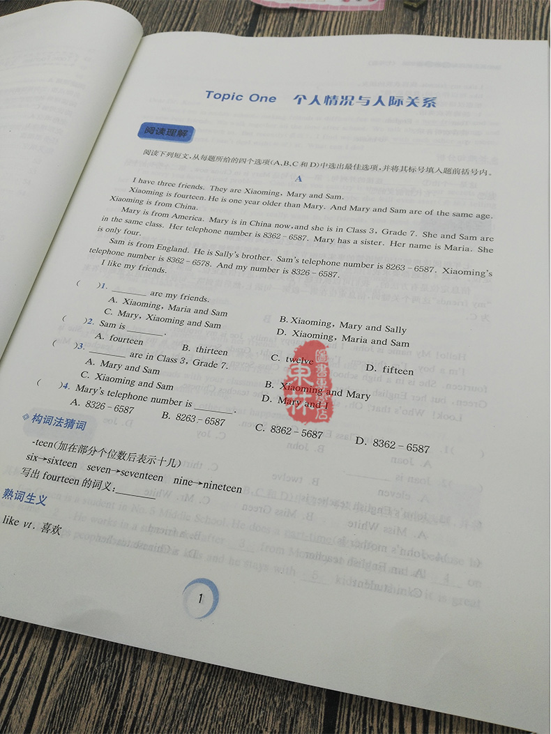 包邮南大教辅南大励学 陈老师阅读 初中英语新课标阶梯阅读训练 七年级7年级各版本通用 陈书元编 南京大学出版社初一英语练习辅导