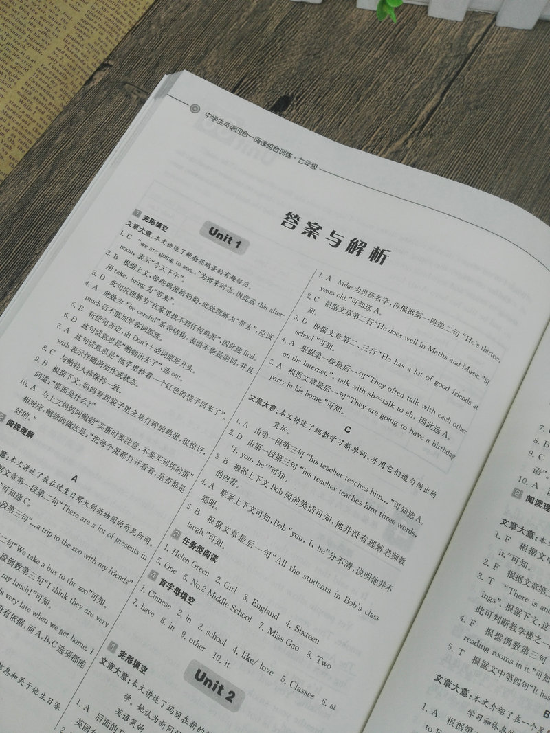 南大教辅 中学生英语四合一阅读组合训练 七年级 7年级 黄侃 初一首字母填空完型填空阅读理解任务型填空人教版译林版PEP版通用